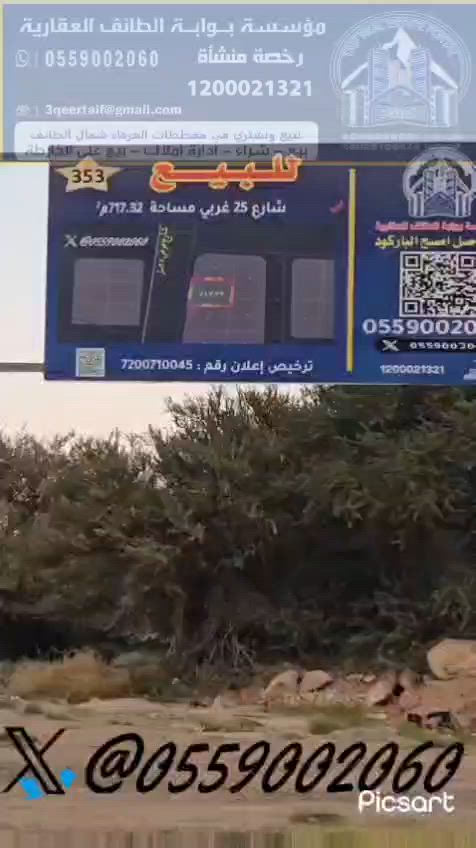 فيديو للإعلان