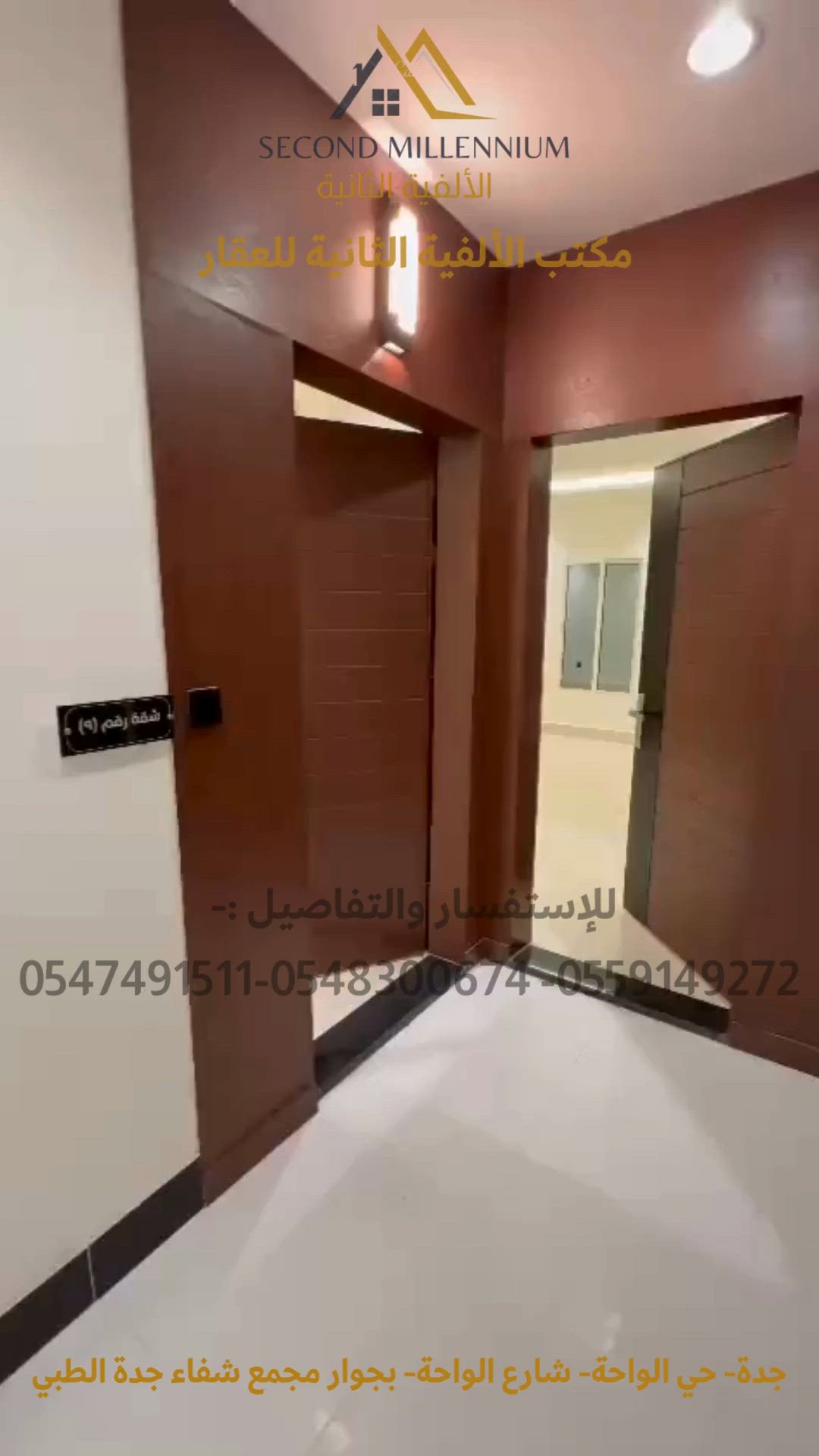 فيديو للإعلان