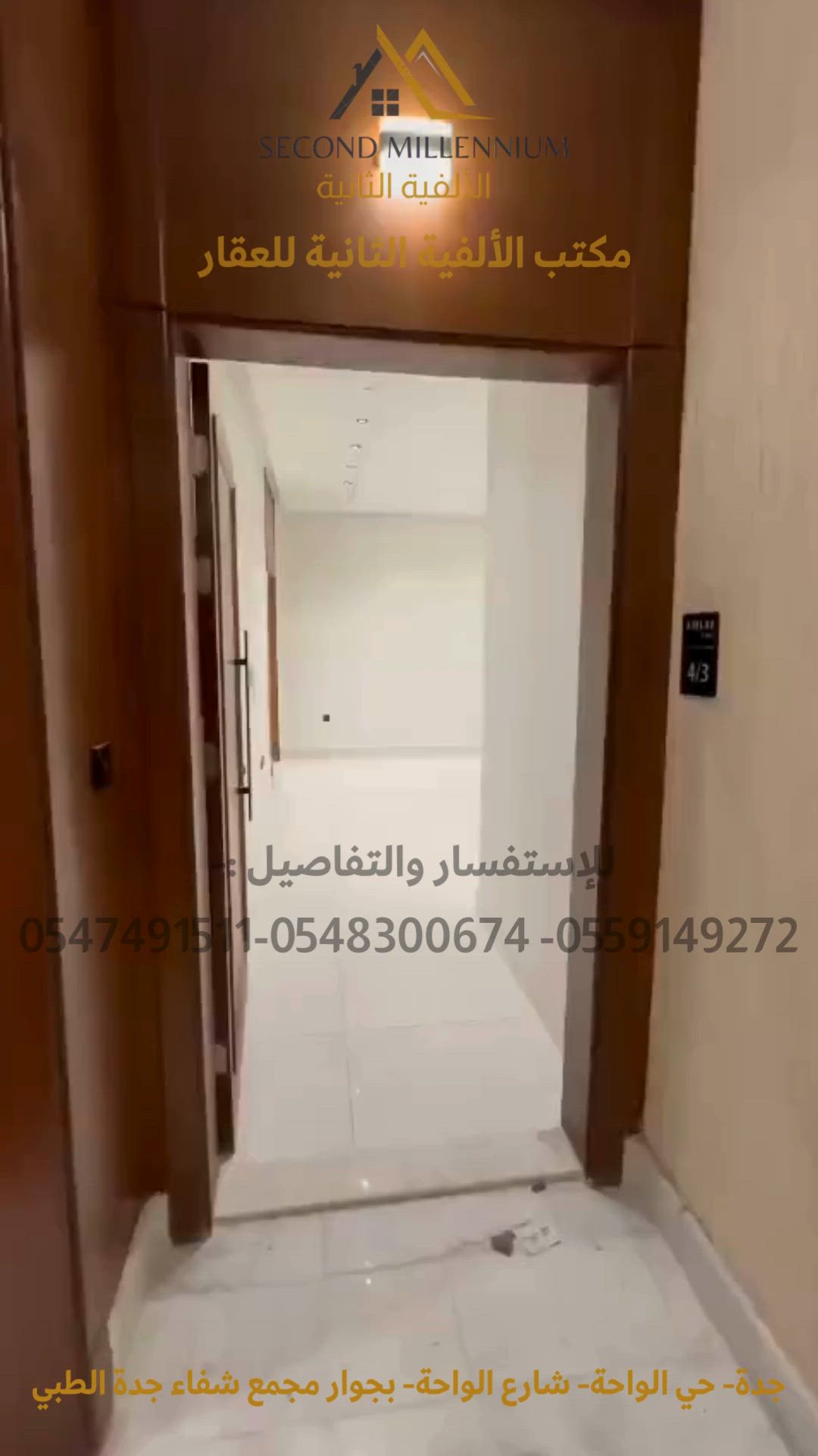 فيديو للإعلان