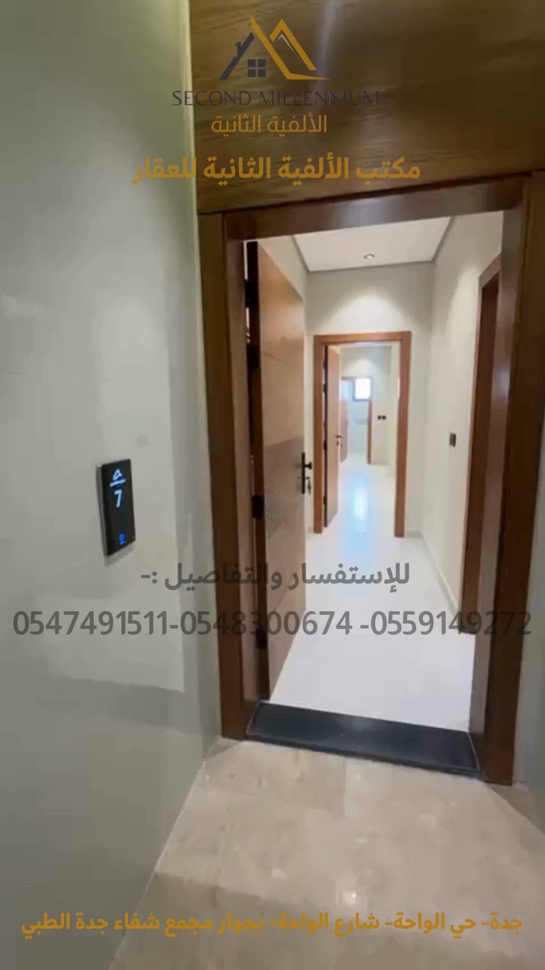 فيديو للإعلان