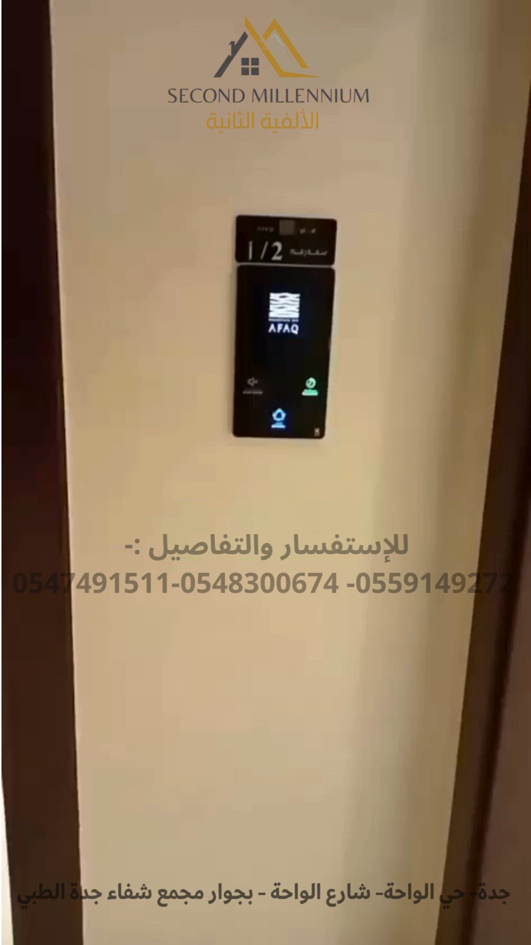 فيديو للإعلان