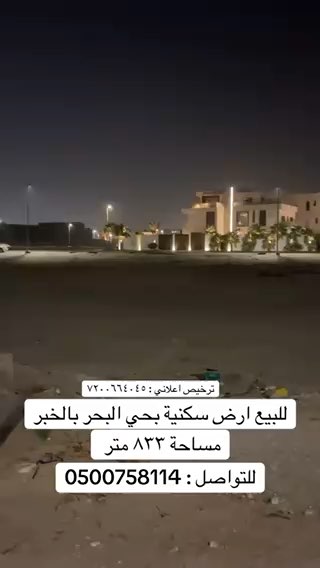 فيديو للإعلان