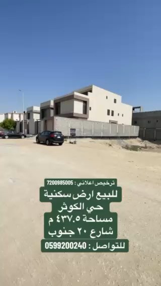 فيديو للإعلان