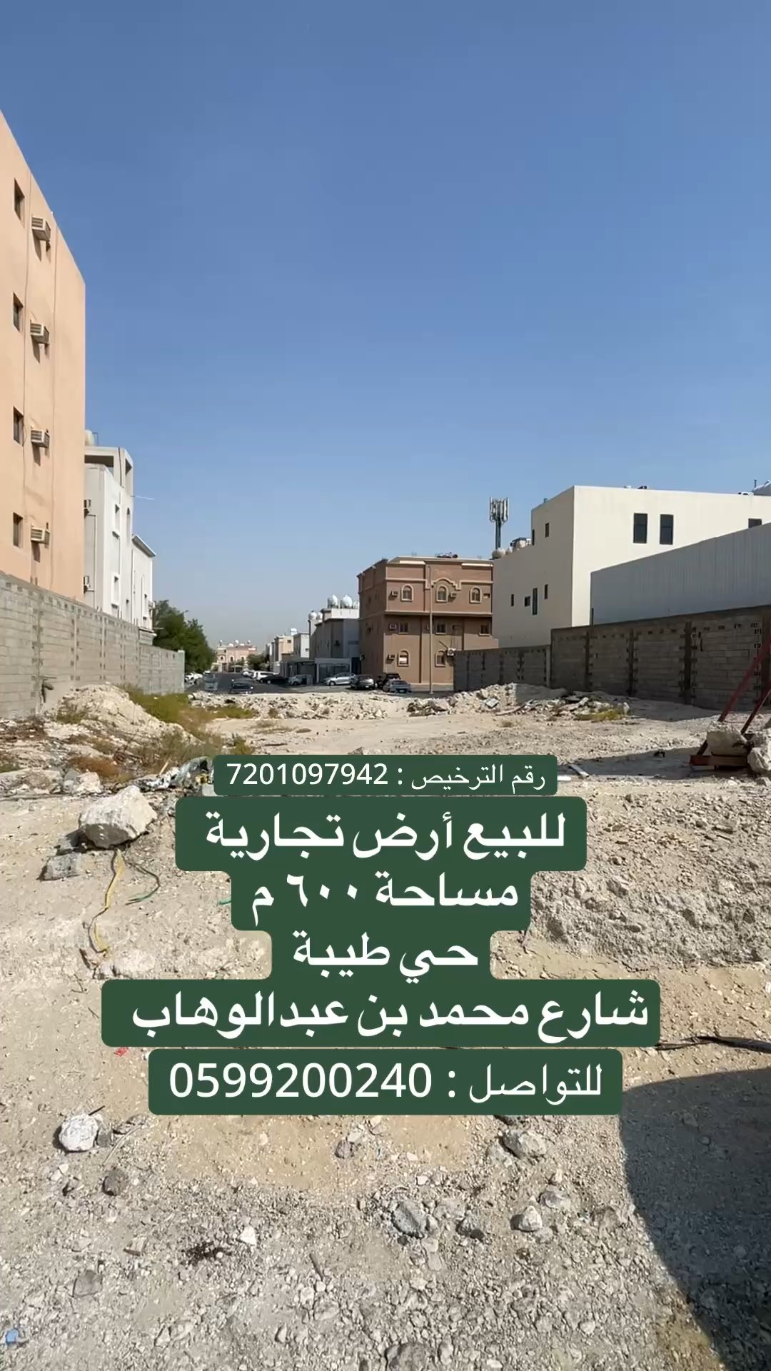 فيديو للإعلان