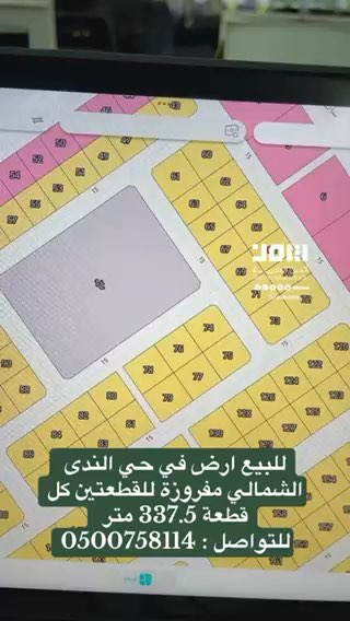 فيديو للإعلان