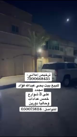 فيديو للإعلان