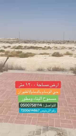 فيديو للإعلان