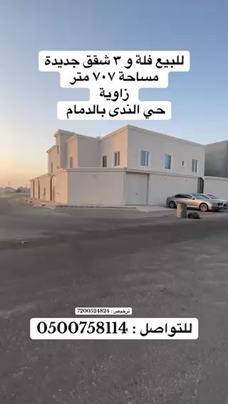 فيديو للإعلان