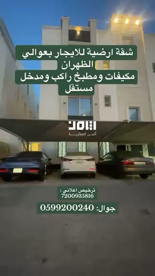 فيديو للإعلان