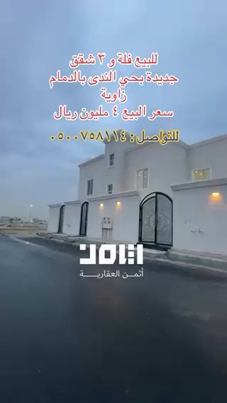 فيديو للإعلان