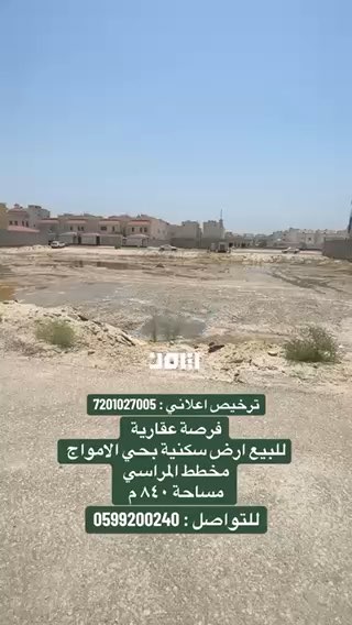 فيديو للإعلان