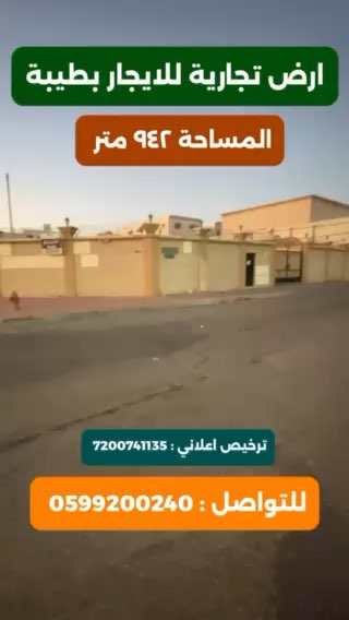 فيديو للإعلان