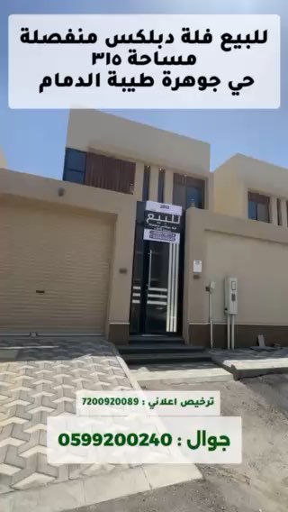 فيديو للإعلان