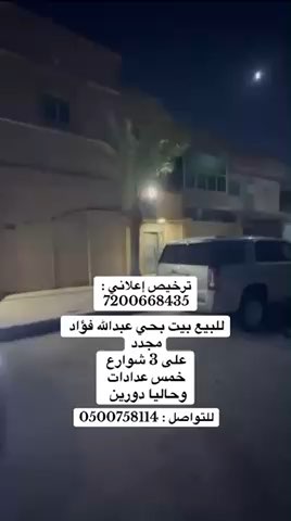 فيديو للإعلان