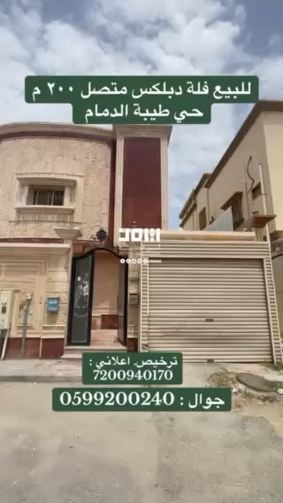 فيديو للإعلان