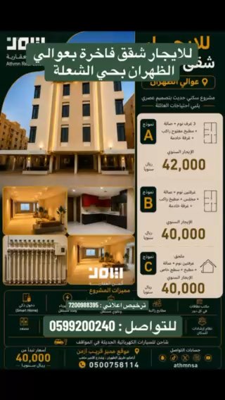 فيديو للإعلان
