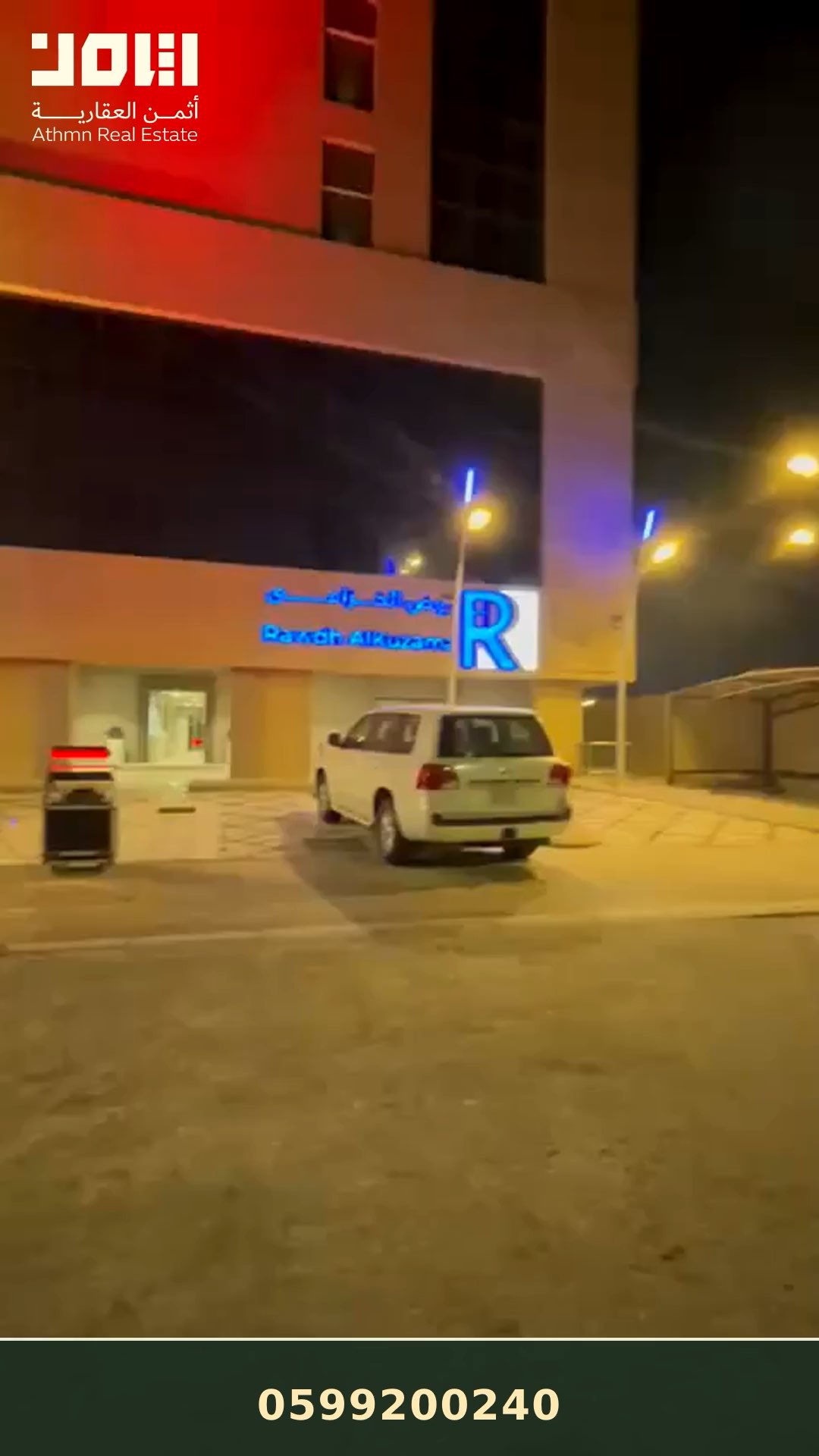 فيديو للإعلان