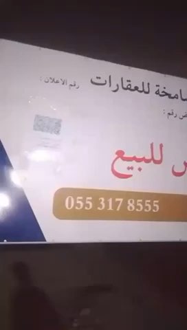 فيديو للإعلان