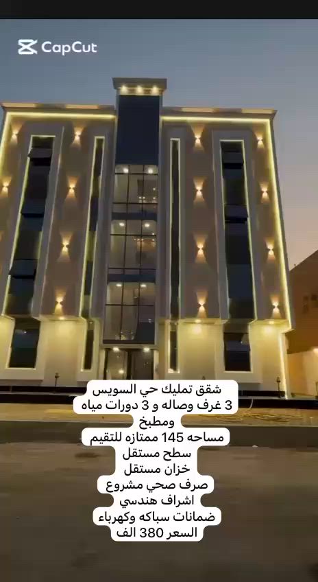 فيديو للإعلان