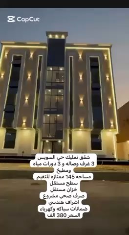 فيديو للإعلان