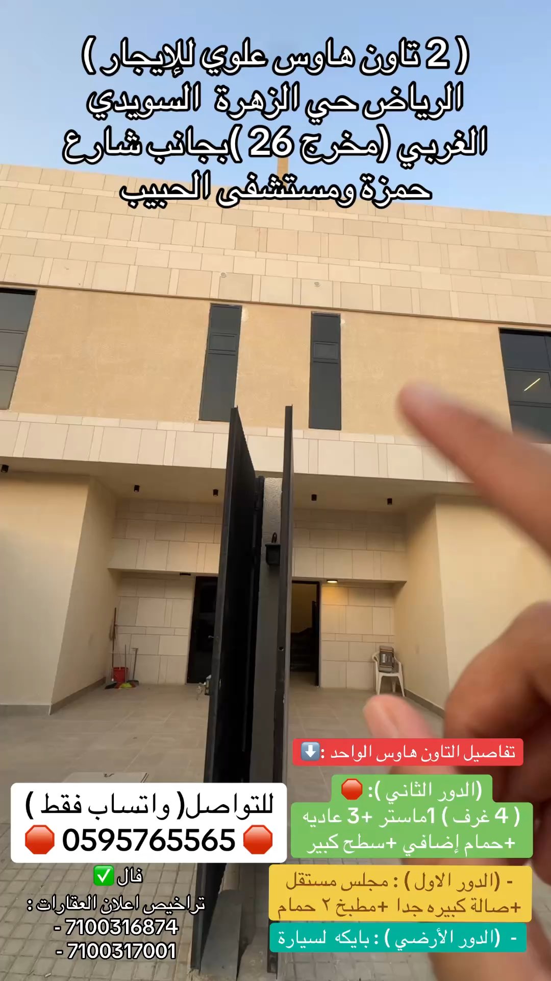 فيديو للإعلان