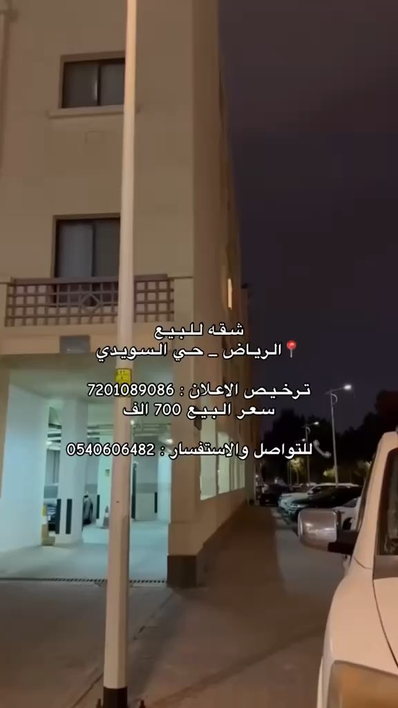 فيديو للإعلان