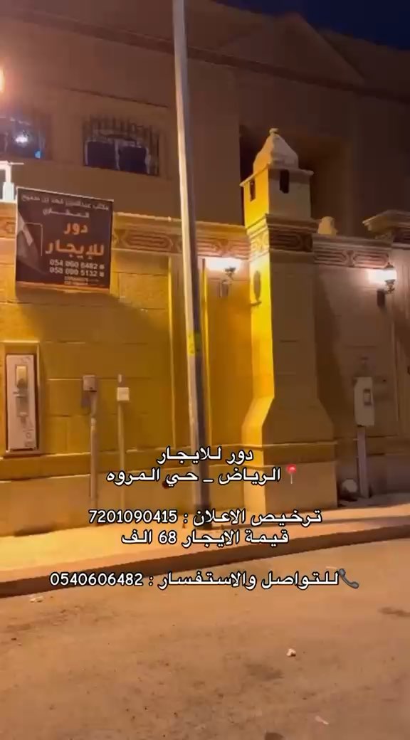 فيديو للإعلان
