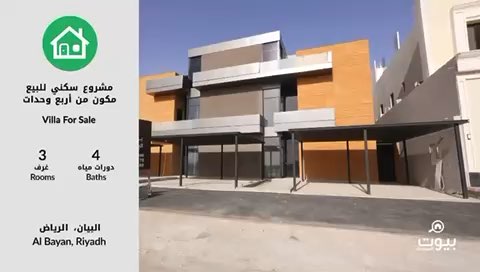 فيديو للإعلان