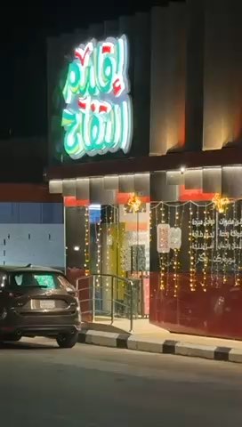 فيديو للإعلان