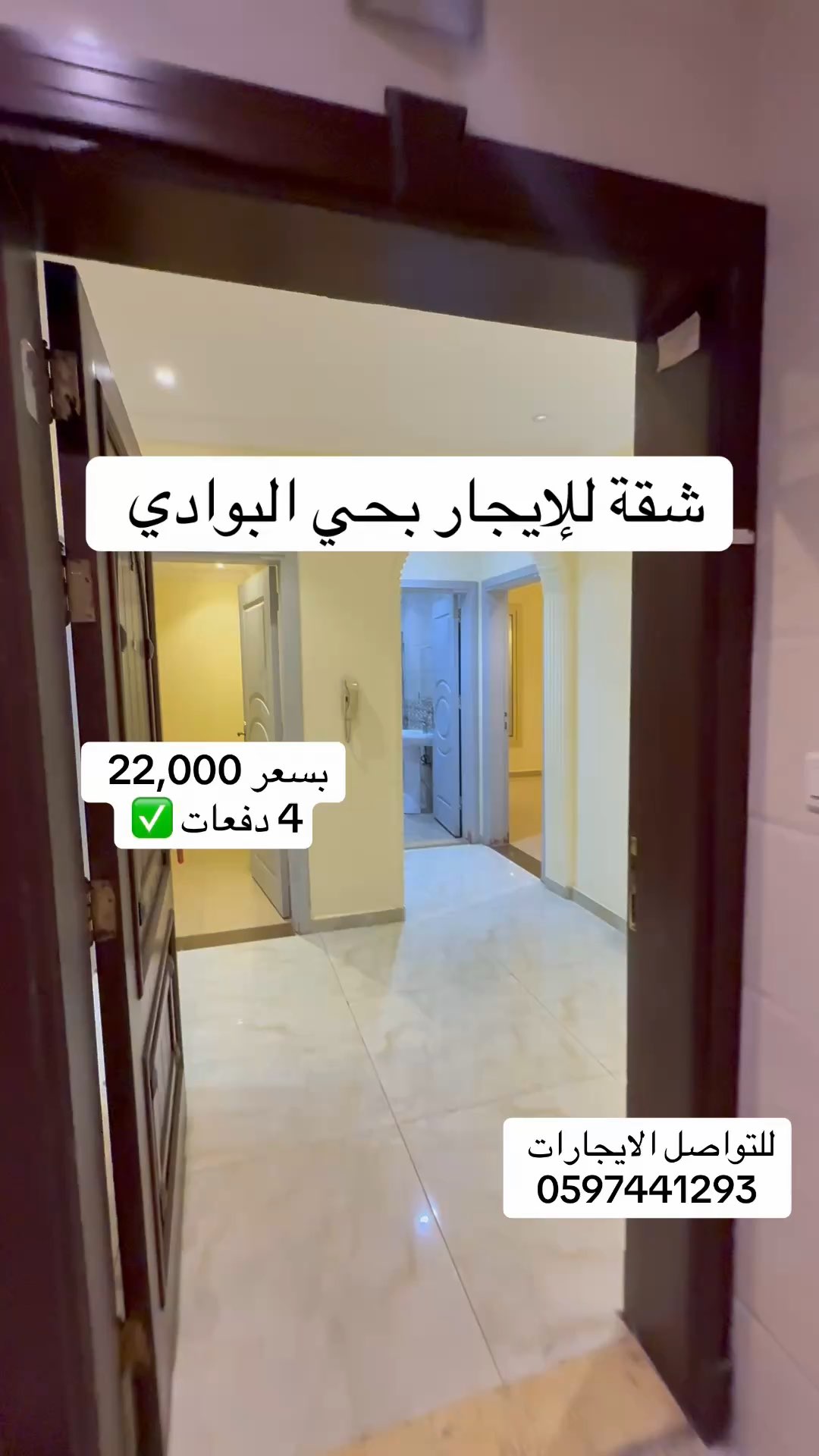 فيديو للإعلان