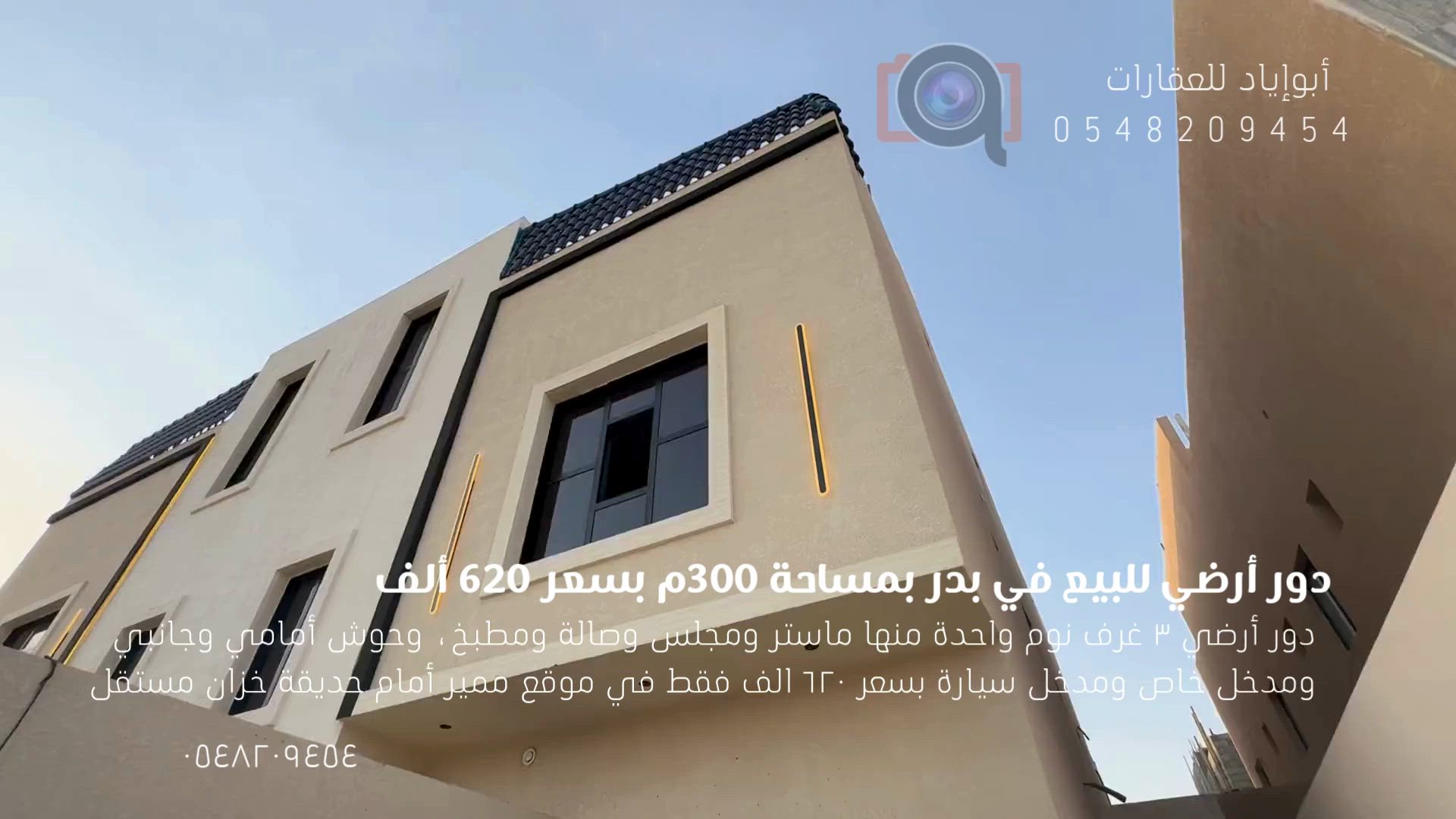 فيديو للإعلان