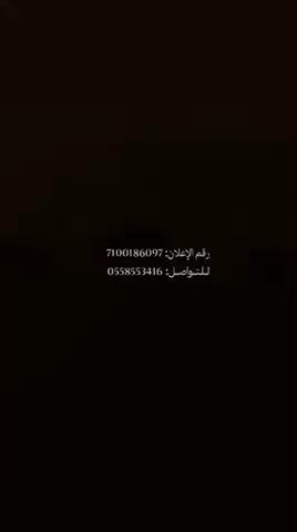 فيديو للإعلان