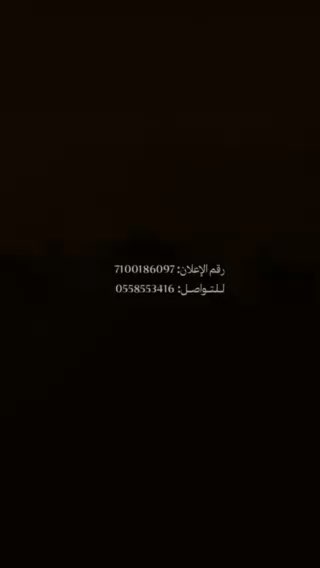 فيديو للإعلان