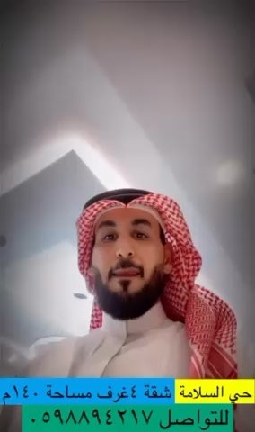 فيديو للإعلان