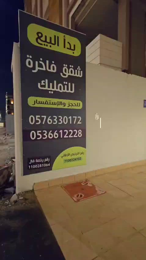 فيديو للإعلان