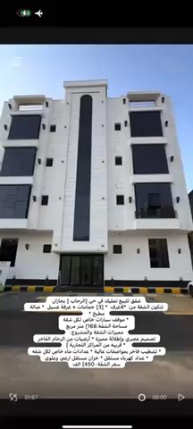 فيديو للإعلان