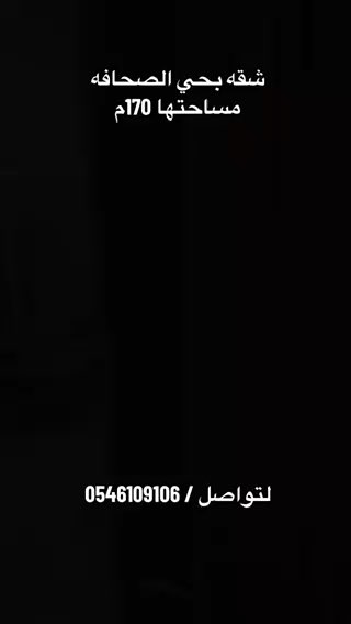 فيديو للإعلان