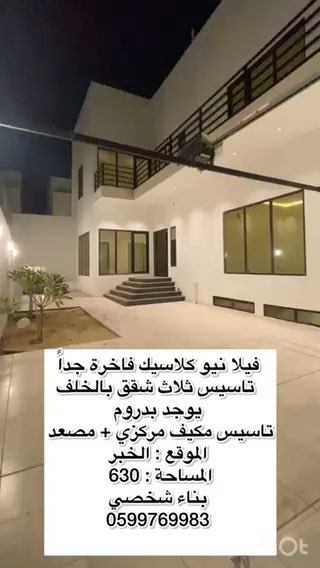 فيديو للإعلان