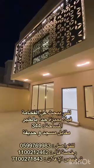 فيديو للإعلان