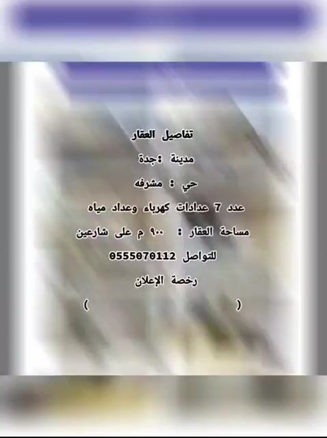 فيديو للإعلان