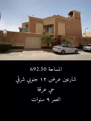 فيديو للإعلان