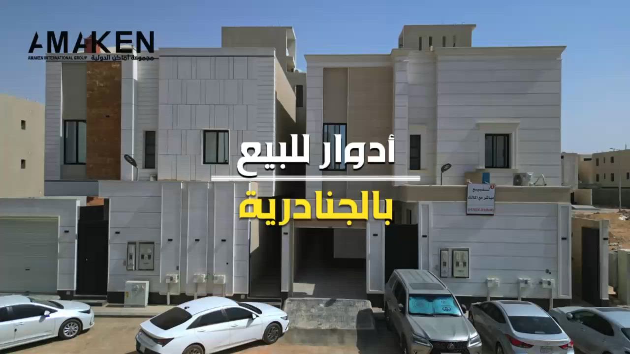 فيديو للإعلان