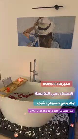 فيديو للإعلان