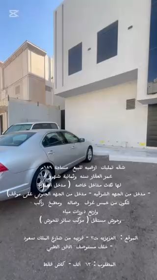 فيديو للإعلان