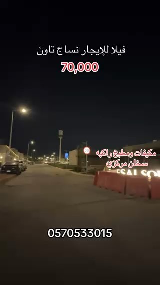 فيديو للإعلان
