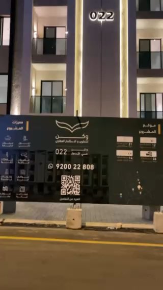 فيديو للإعلان