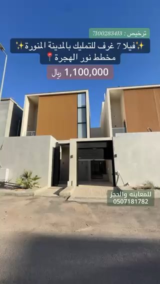 فيديو للإعلان