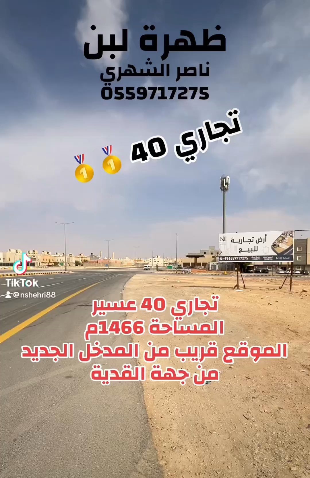 فيديو للإعلان