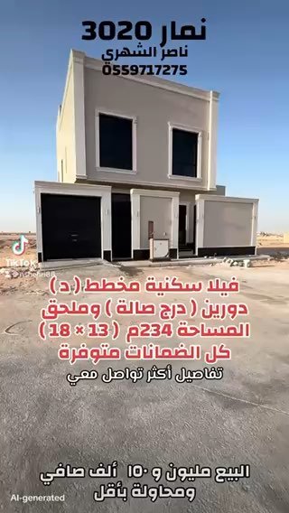 فيديو للإعلان