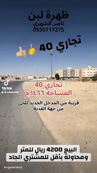فيديو للإعلان